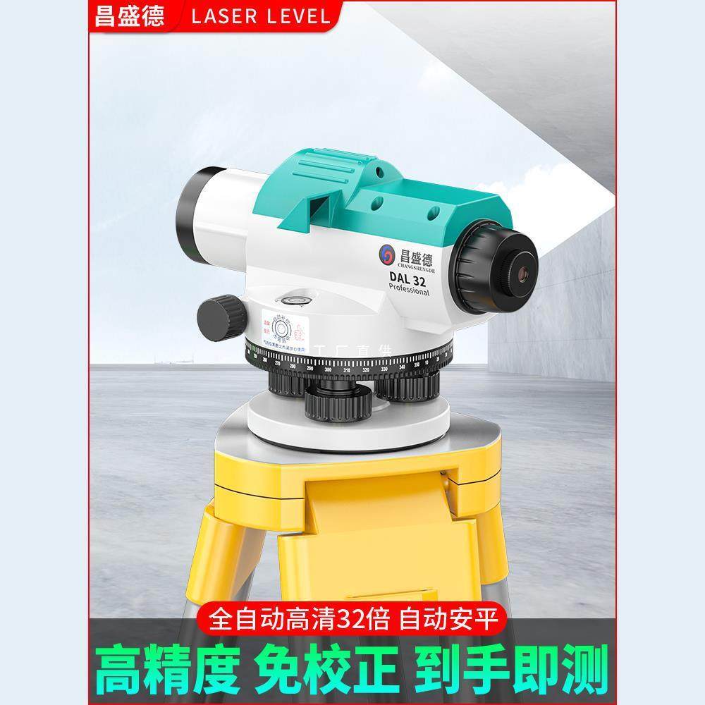 水准仪全套自动安平激光高精度户外标高超水平仪工程测量测绘仪器