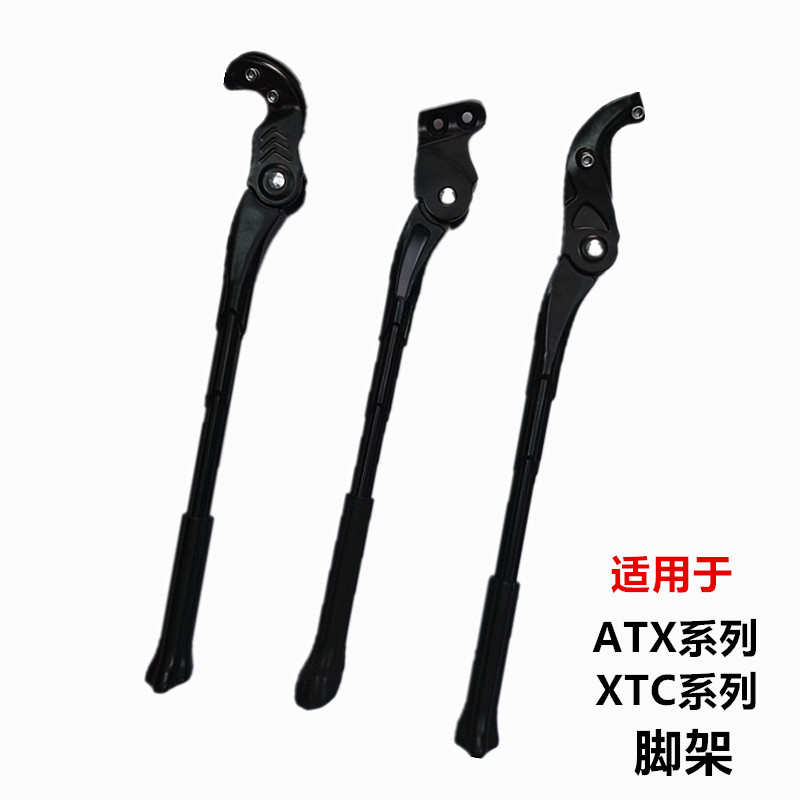 适用于17款ATX/720脚架18款ＸＴＣ停车架20款ＡＴＸ830脚撑配件