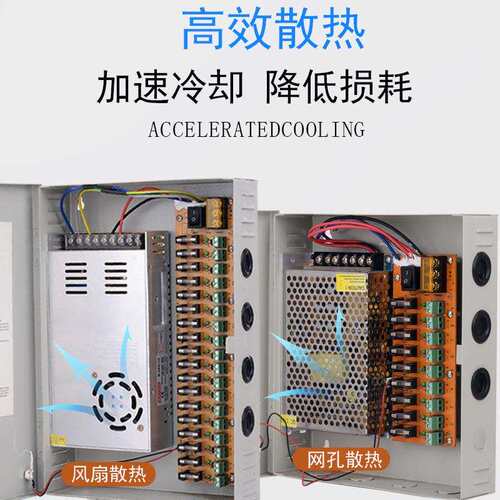 12V集供电电源箱安防监控50A1A15A20A304路9AIKR路18路开关电中源
