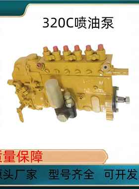 卡特E320C 3066挖掘机喷油泵2128559 212-8559发动机燃油泵