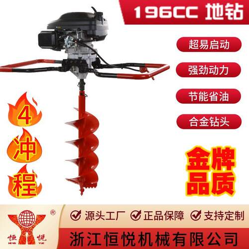 双人操作196CC 大功率四冲程专业地钻挖坑机恒悦HY-GD990-HF4-F4