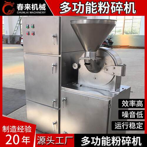 B系列多功能粉碎机材不锈钢粉碎机医食品化工粉碎设备