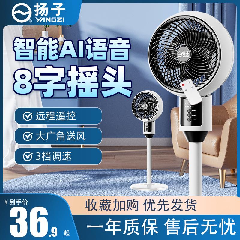 空气循环两用风扇落地扇家用遥控立式摇头落地宿舍寝室电风扇