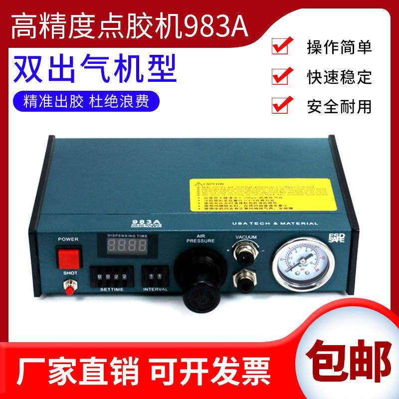 NT-983A点胶阀控制器双气孔回吸式双出气点胶机胶枪控制系统