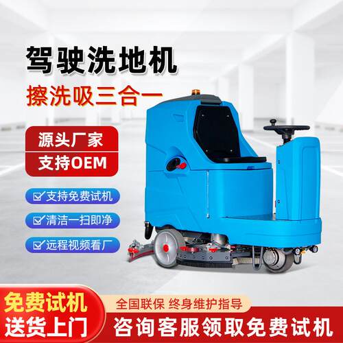 工业商用洗地机电动手推款地下车库环氧地坪清洁电动洗地机