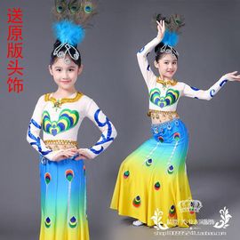 傣族儿童演出服装孔雀，舞蹈服装女傣族鱼尾裙，表演服饰云南民族