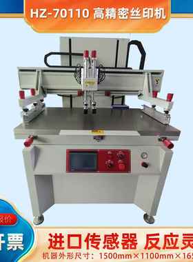 东莞厂家供应70110丝印机电动印刷机半自动丝印刷机垂直刷胶机