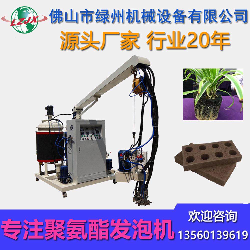 育苗基质块浇注生产线全自动PU种植泥无土栽培聚氨酯发泡机