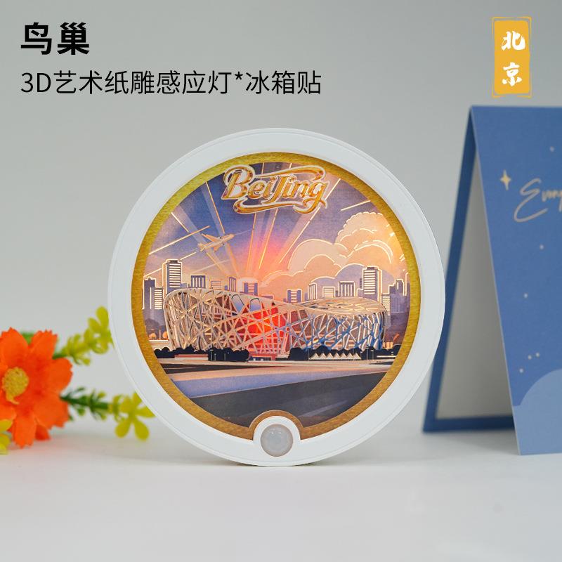 新款直销新款故宫冰箱贴文创礼品纪念品北京感应灯摆件装饰品小夜