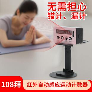 108大拜智能感应计数器可循环充电方便家用天意运动壶铃大礼拜
