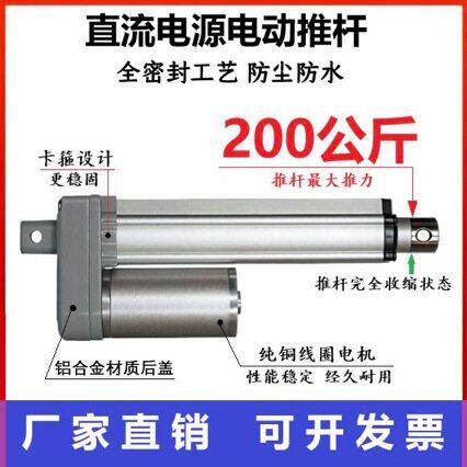 天窗电动推窗器天台升降杆直流电动推杆大推力防水智能垃