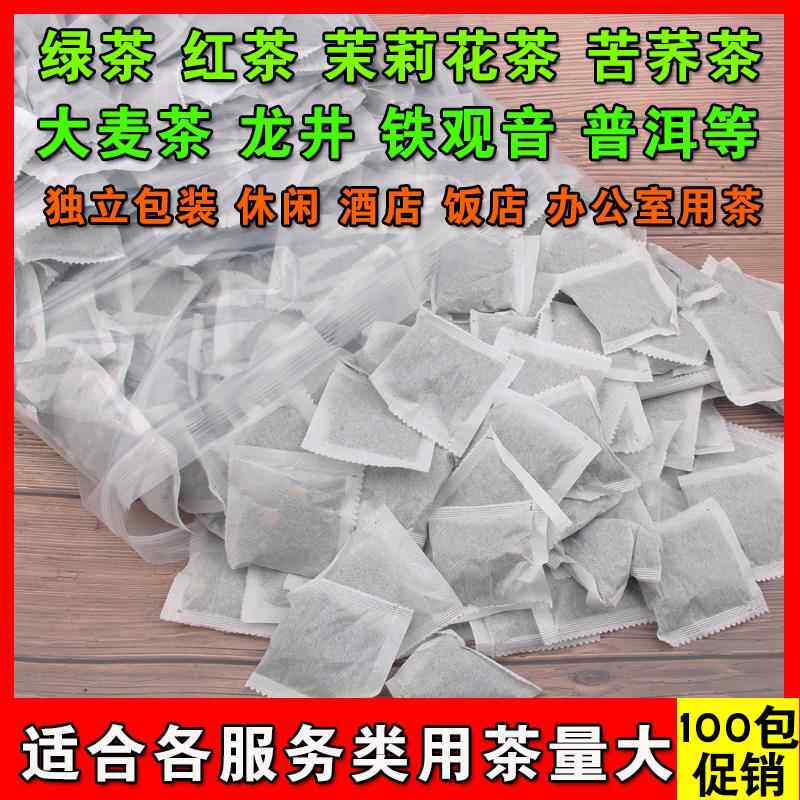 袋泡茶冷泡大麦茶苦荞茶红茶绿茶茉莉花茶铁观音龙井茶包饭店用茶