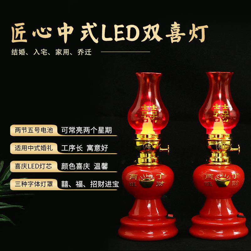 火水灯家用LED双喜灯红色煤油灯婚庆用品 中式结婚灯长明灯祭拜灯