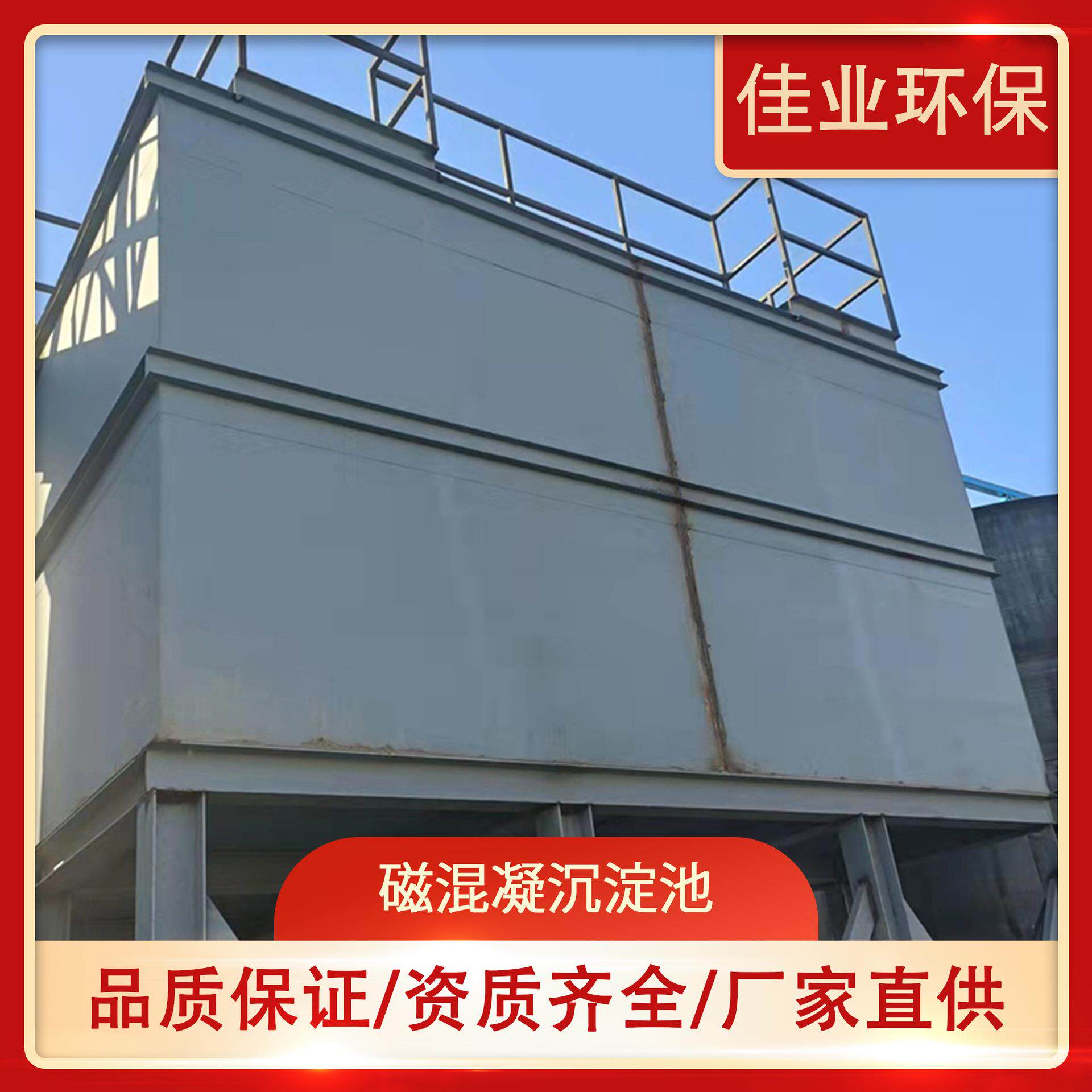 磁混凝高效斜管斜板沉淀池蜂窝斜管沉淀器磁混凝设备高效除磷