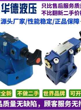华德DZ10-1-30B/210YM先导式顺序阀DZ20-1-30B/315Y DZ30液压阀