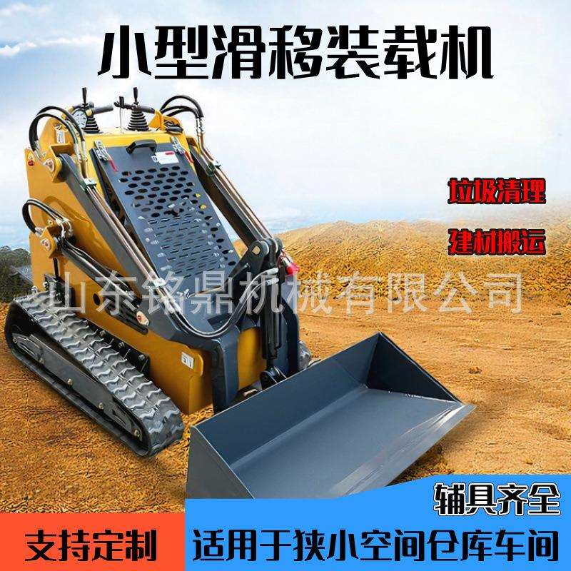 履带式滑移装载机轮式微型小型迷你多功能电动柴油站立前卸工程车