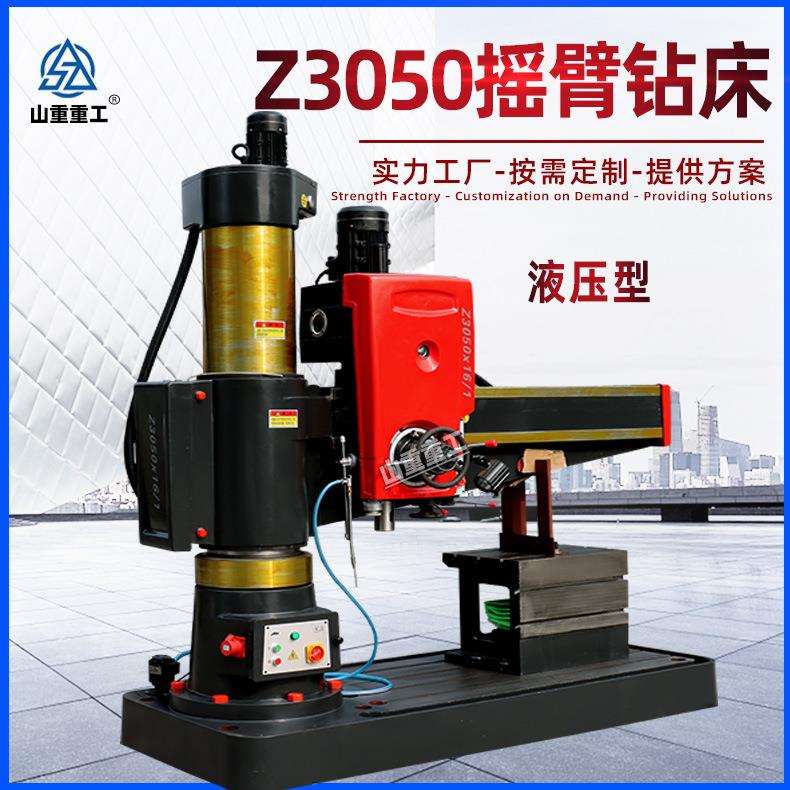 摇臂钻床Z3050X16摇臂钻床立式深孔机械液压钻床沈阳3080摇臂钻床