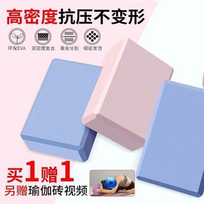 Yoga block and yoga belt yoga block high density yoga