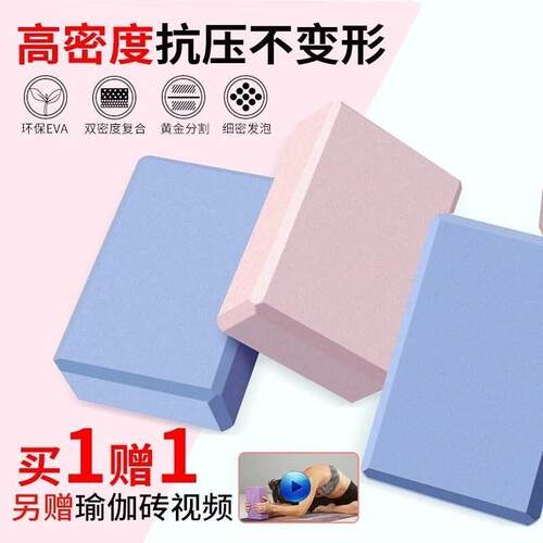 Yoga block and yoga belt yoga block high density yoga