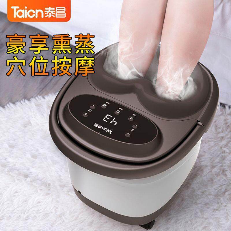 泰昌足浴盆泡脚桶熏蒸电动加热恒温脚盆家用按摩脚盆家用泡脚