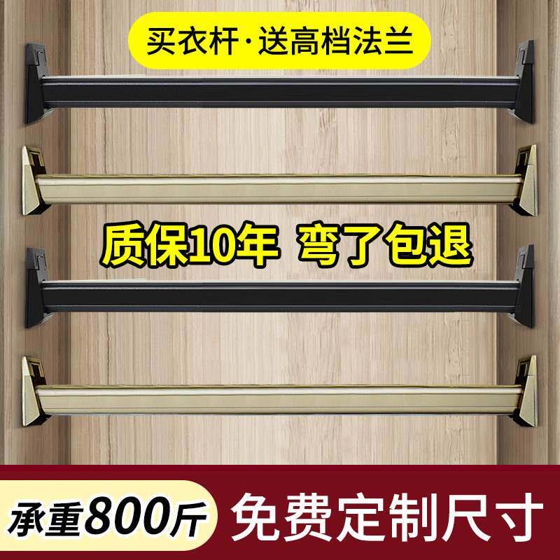 衣柜挂衣杆铝合金衣通杆衣橱大柜子内加厚横杆索菲亚挂杆固定配件