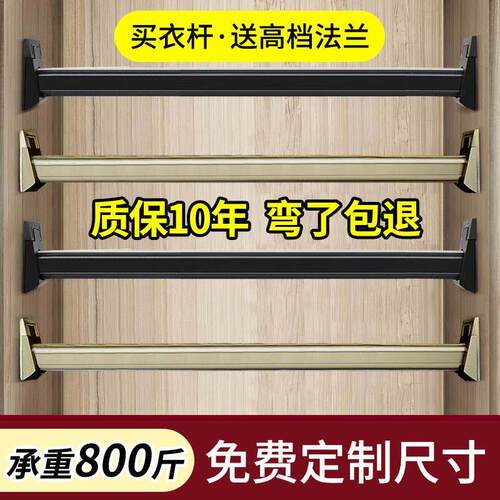 衣柜挂衣杆铝合金衣通杆衣橱大柜子内加厚横杆索菲亚挂杆固定配件