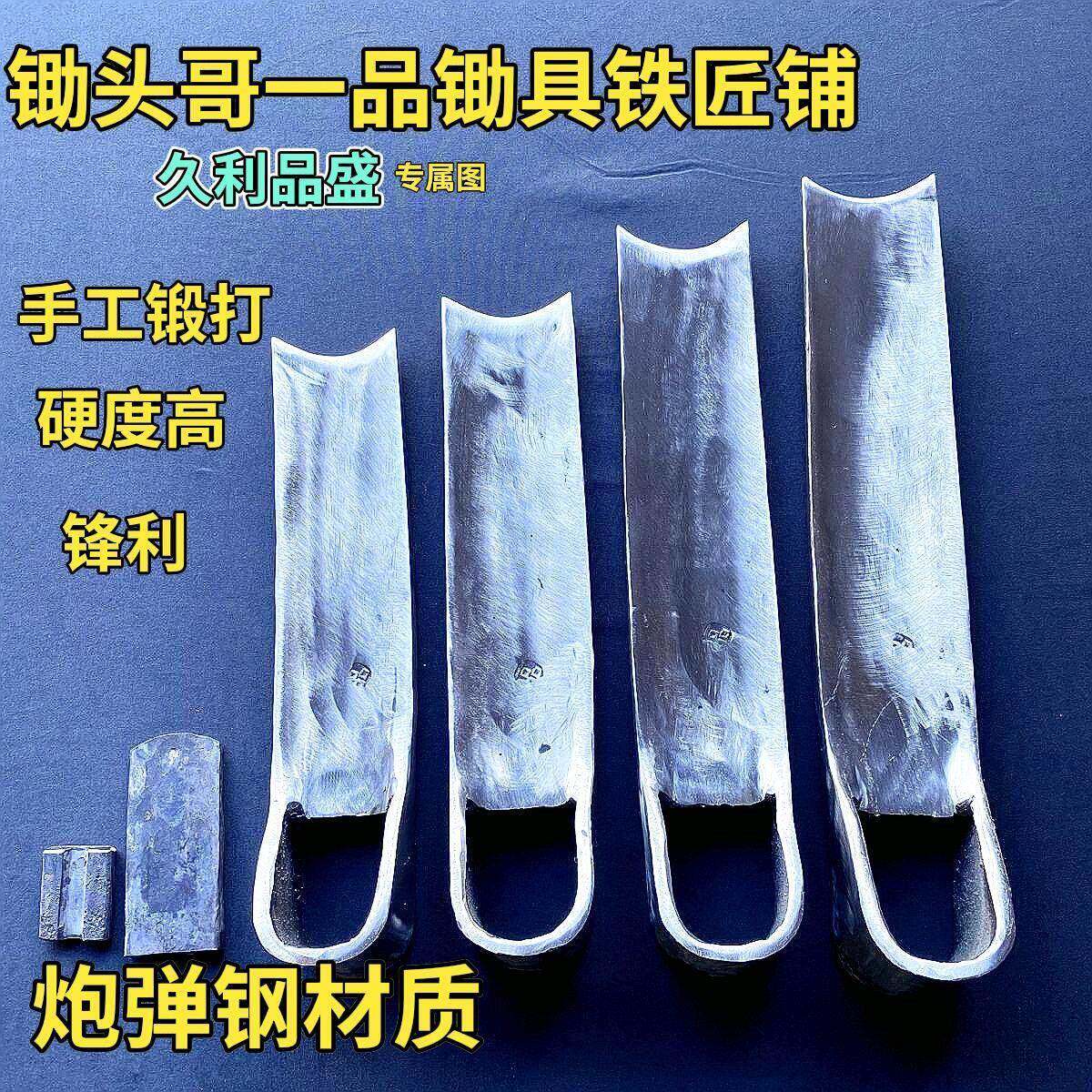 锄头哥炮弹钢手工锻打加厚挖冬笋锄头挖树桩农用开荒炮管钢锄头