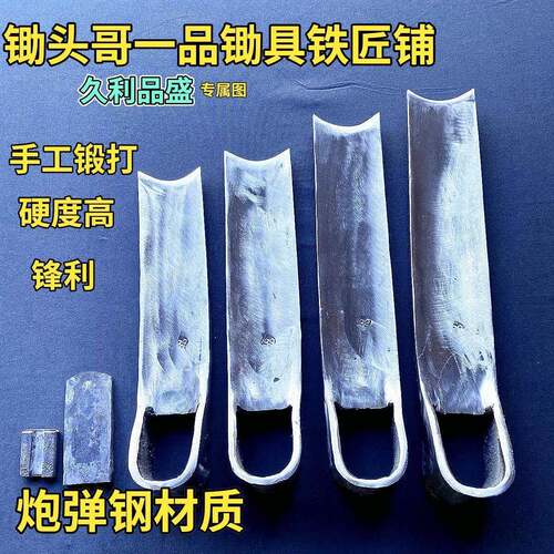 锄头哥炮弹钢手工锻打加厚挖冬笋锄头挖树桩农用开荒炮管钢锄头
