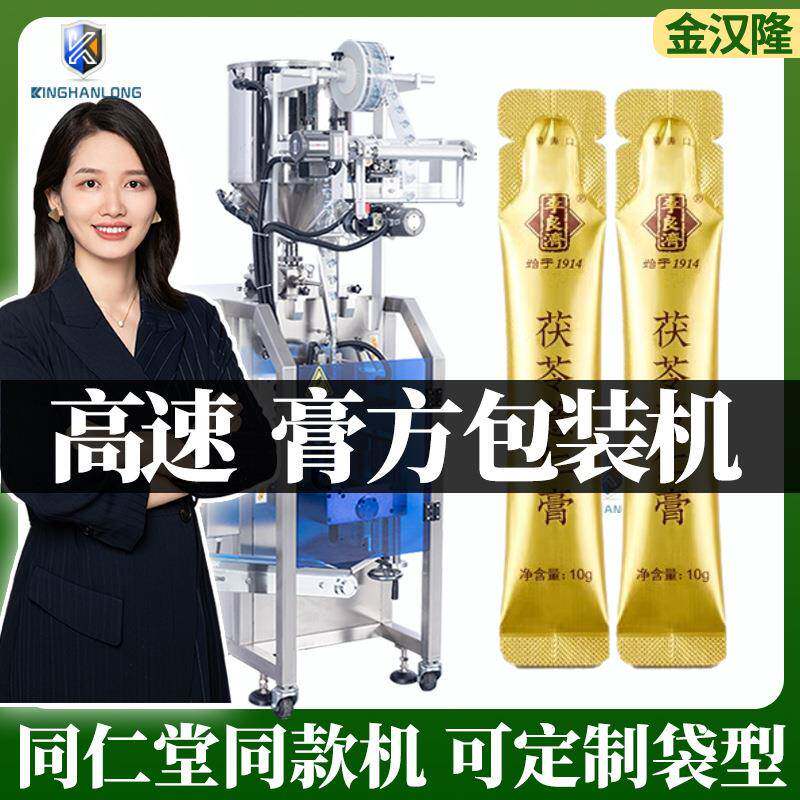 袋装中药膏方包装机10克15克枇杷膏包装机高速膏体液体包装机