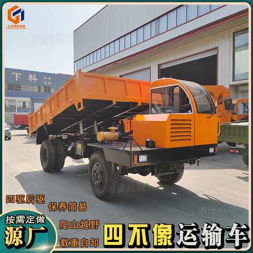 山地拉毛竹越野工程四不像爬山虎 农田果园自卸四驱农用运输车