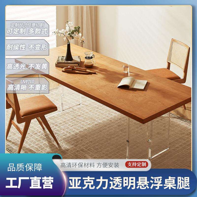 亚克力板桌腿餐桌高透明桌脚悬浮岩板支撑腿20 25 30mm各尺寸齐全
