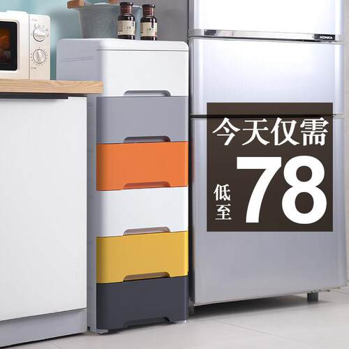 25/35cm宽夹缝收纳柜子抽屉式化妆室收纳柜厨房缝隙置物架床头柜
