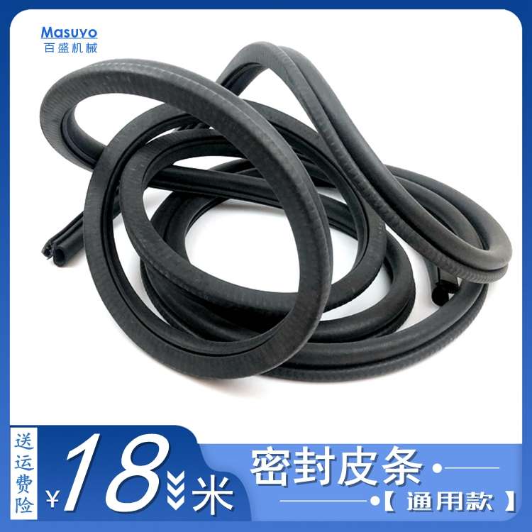 适用斗山55 60 80 150 220 225 300-7挖掘机后盖防水密封胶条皮条