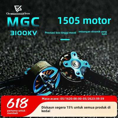 FPV梦工厂 MGC 1505 电机 3100KV 无刷 马达 航模 怪象 穿越机