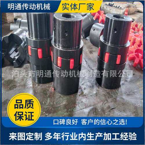 45钢XL型联轴器GR75ML爪式梅花联轴器液压泵加紧式弹性泵用对轮