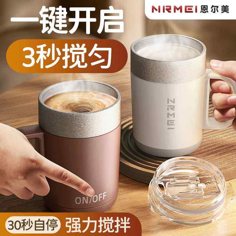 自动搅拌杯咖啡杯电动便携水杯办公男磁力旋转懒人充电款摇摇杯子