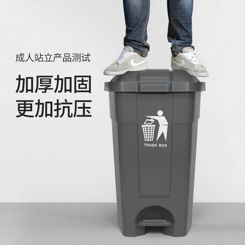 50L70L塑料脚踩垃圾桶户外环卫厨房商用小区大号创意脚踏垃圾桶