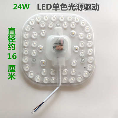 板通用驱动灯吸顶灯镇流器灯珠圆形36w24控制led风扇灯单色光源