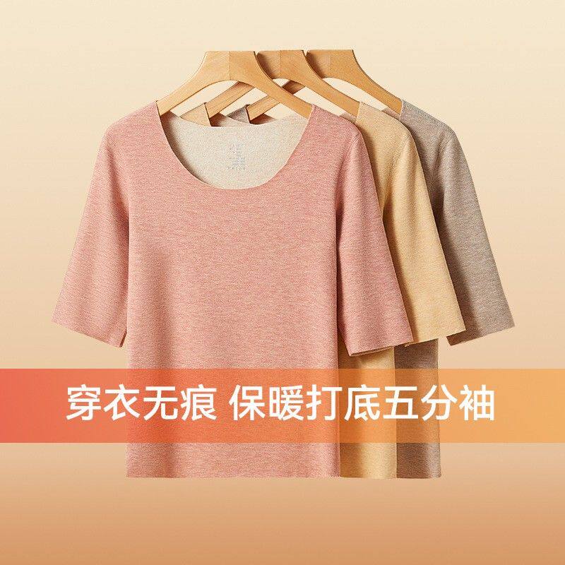 保暖半袖上衣女五分袖t恤加绒加厚七分中袖无痕德绒内衣蚕丝秋衣