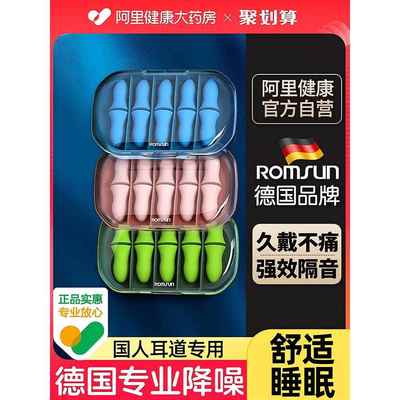 耳塞睡眠睡觉学习专用超级隔音不伤耳朵降噪防噪声工厂高中生神器