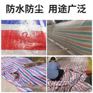 厂家棚布三色彩条布三色防雨布超大帆布耐磨养殖折叠防雨布批发