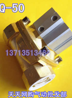 2Q500-50 SLGPC气控电磁阀 2Q-50气控阀 2寸口径 G2气控水阀 气阀