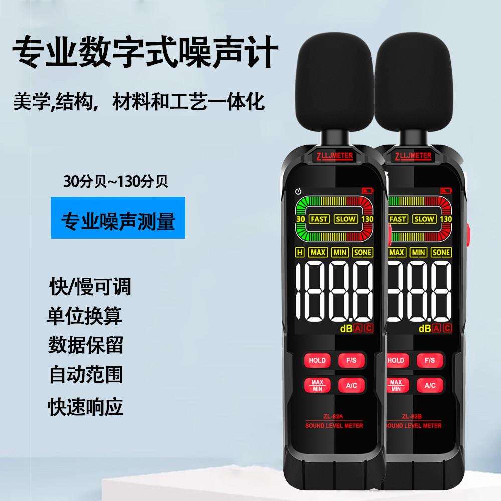高精度数显噪音计环境噪音污染分贝仪声级计家用声音分析仪音量计