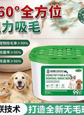 【屈臣氏爆卖】除尘魔盒吸附猫毛浮毛发家用除猫毛狗毛清理神器AR