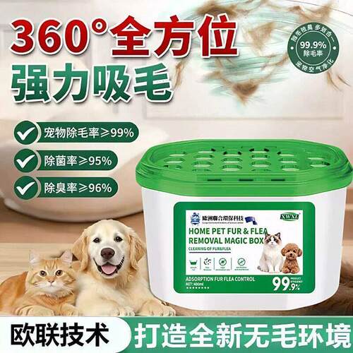 【屈臣氏爆卖】除尘魔盒吸附猫毛浮毛发家用除猫毛狗毛清理神器AR