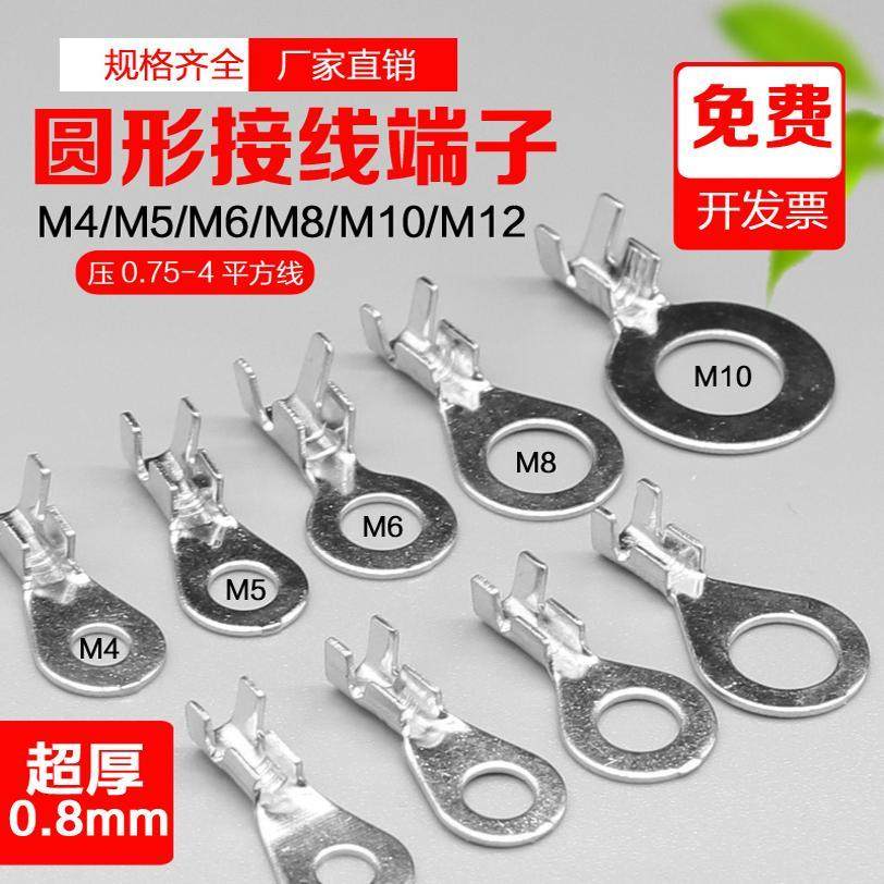 圆形接线端子加厚O型接线片m4/m5/m6/m8/m10开口冷压接线鼻子地环图片