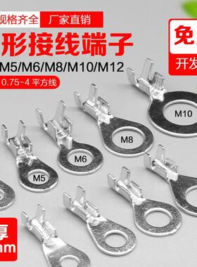 圆形接线端子加厚O型接线片m4/m5/m6/m8/m10开口冷压接线鼻子地环