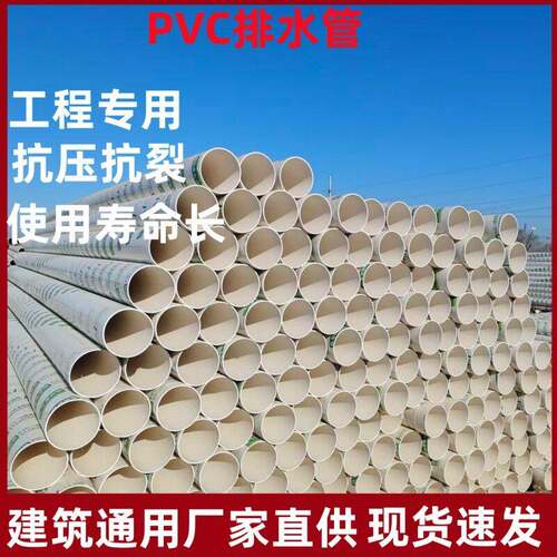 80PVC管工程用UPVC110雨水管落水管抗压耐腐蚀110建筑排水管