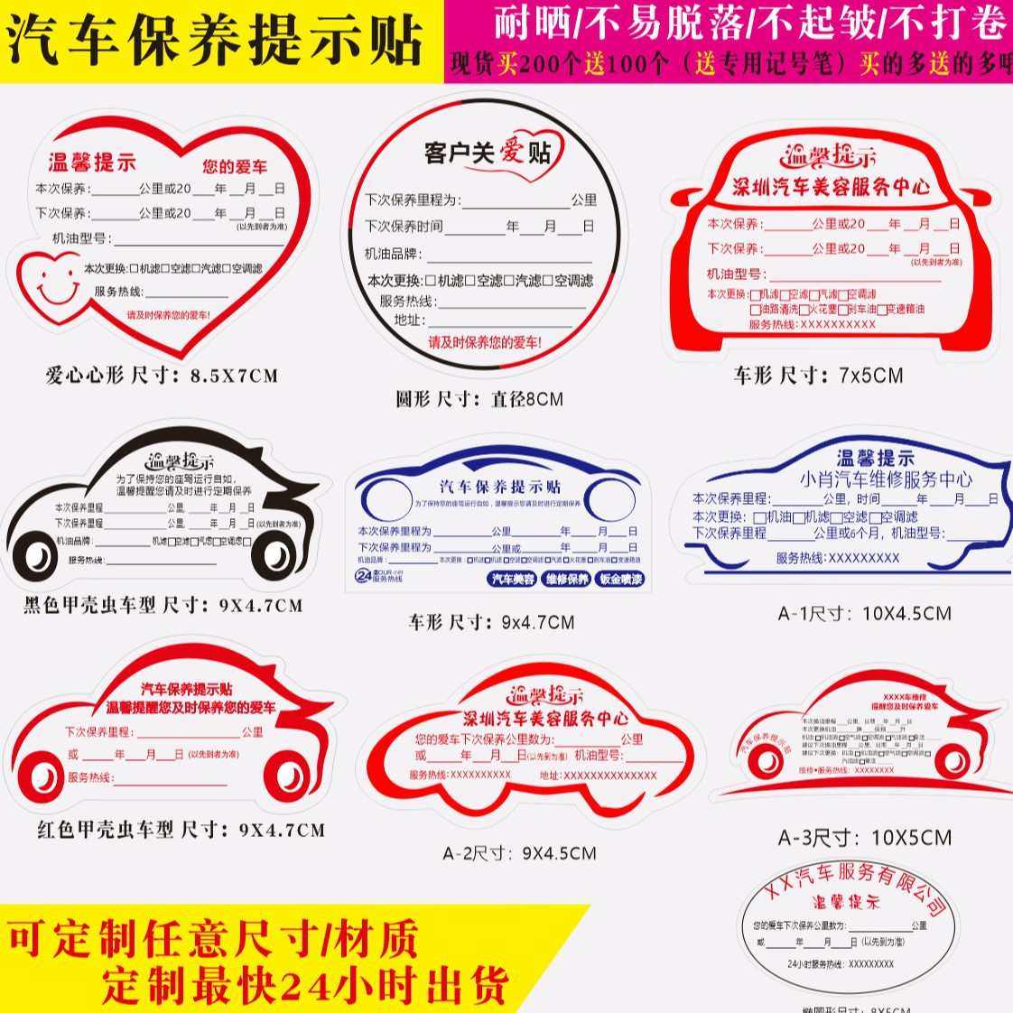 汽车保养提示贴静电贴机油更换提醒里程数贴双面贴纸不干胶贴纸,文具电教/文化用品/商务用品,不干胶标签,淘宝优惠券,粉丝福利购,淘宝优惠卷