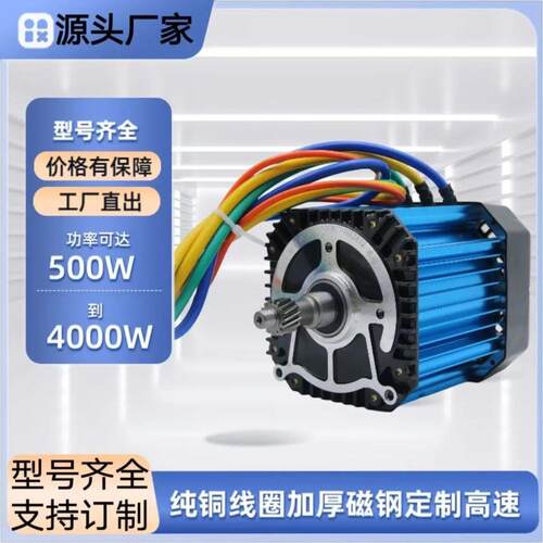 方型永磁五孔16齿大功率电机电动三轮车四轮车60v1000w1200w1500w